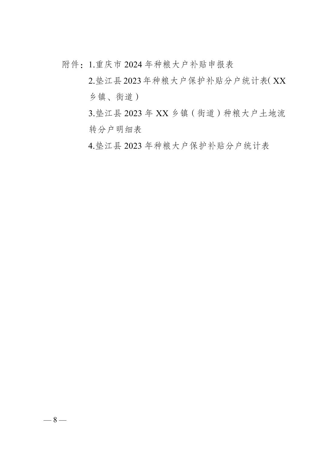 20240116dffae91b_7.jpg